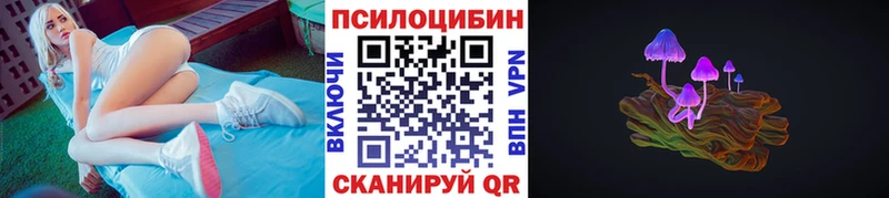 Галлюциногенные грибы Magic Shrooms  Щёлкино 